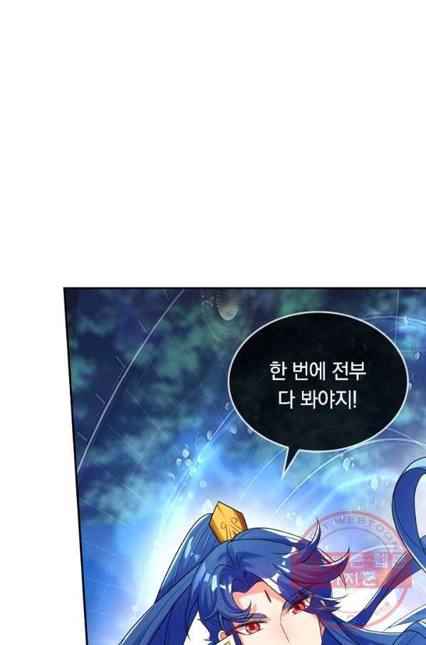 이세계의 지존 플레이어 82화 10