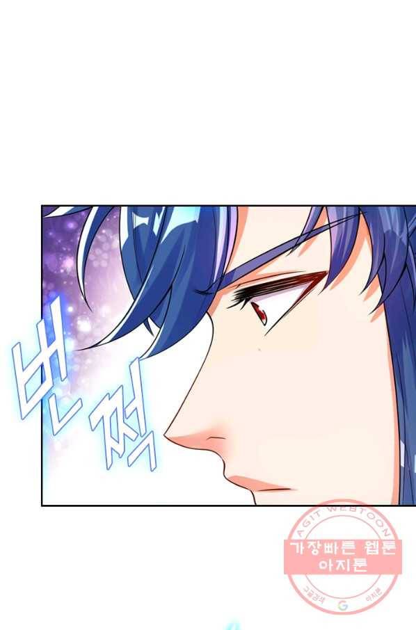 이세계의 지존 플레이어 82화 13