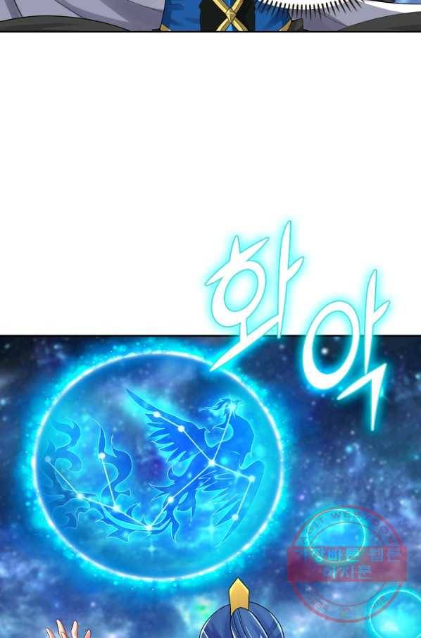 이세계의 지존 플레이어 82화 32