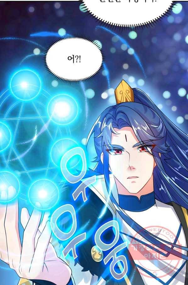 이세계의 지존 플레이어 82화 34