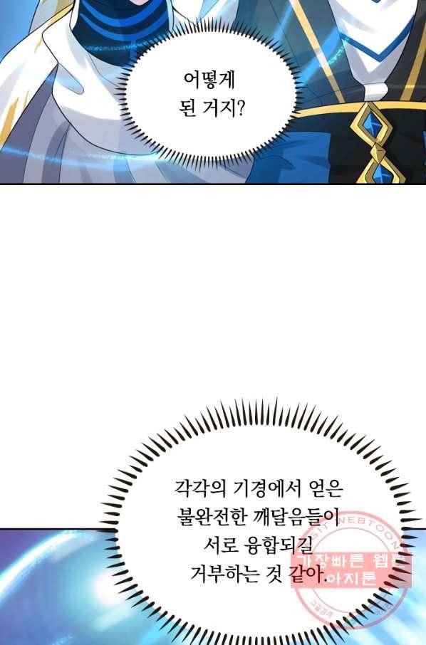 이세계의 지존 플레이어 82화 35