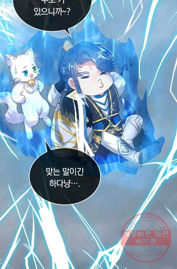 이세계의 지존 플레이어 82화 50