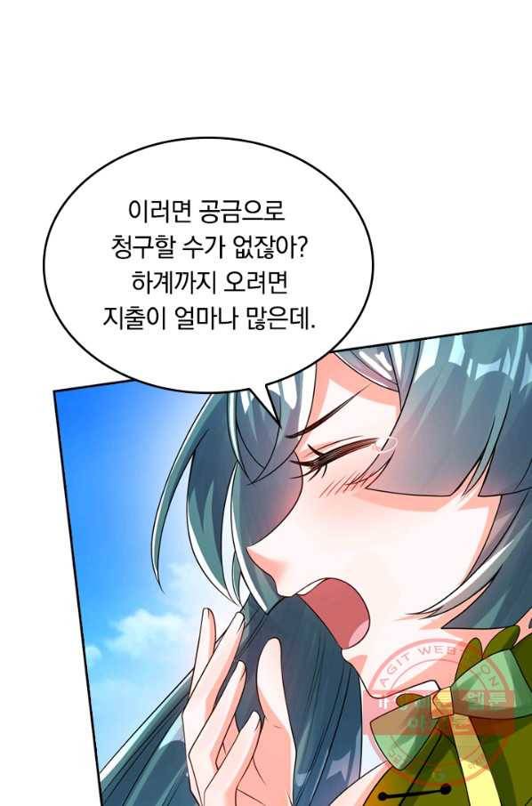 이세계의 지존 플레이어 82화 58
