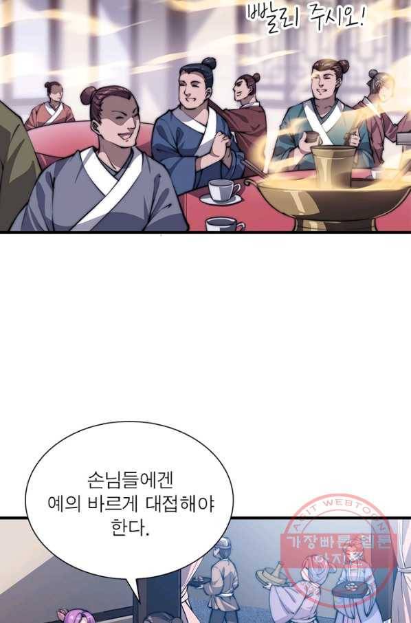 퀘스트 지상 최고의 산적 47화 4