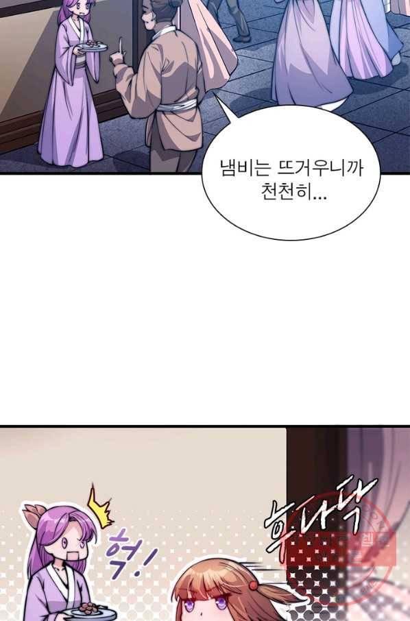 퀘스트 지상 최고의 산적 47화 5