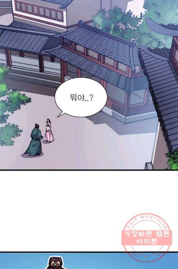 퀘스트 지상 최고의 산적 47화 9