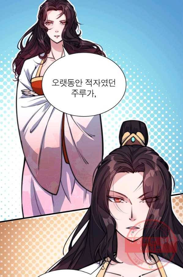 퀘스트 지상 최고의 산적 47화 10