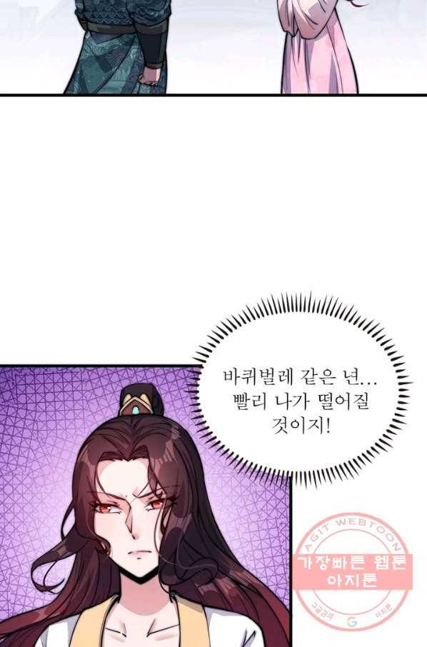 퀘스트 지상 최고의 산적 47화 12