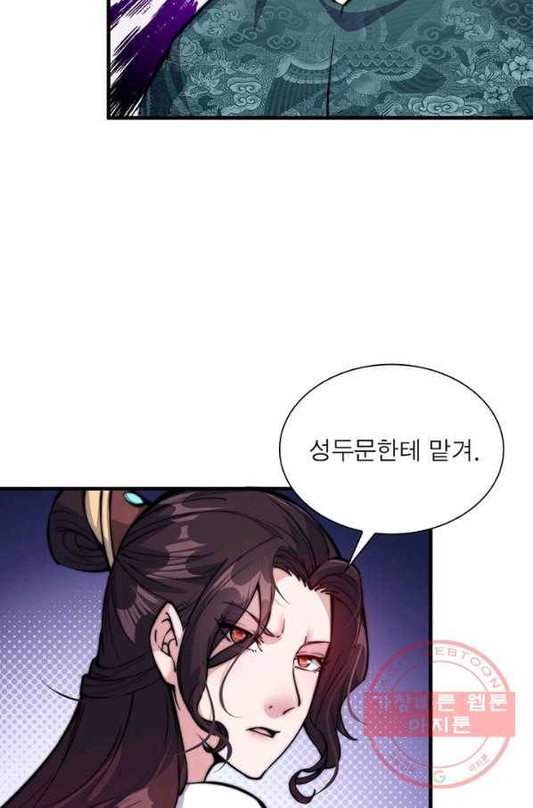 퀘스트 지상 최고의 산적 47화 14