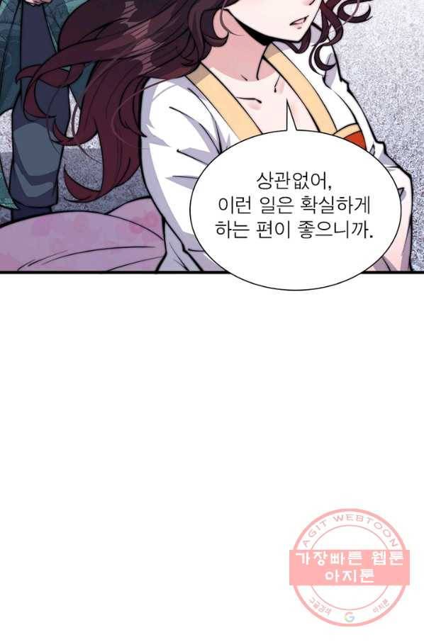 퀘스트 지상 최고의 산적 47화 17
