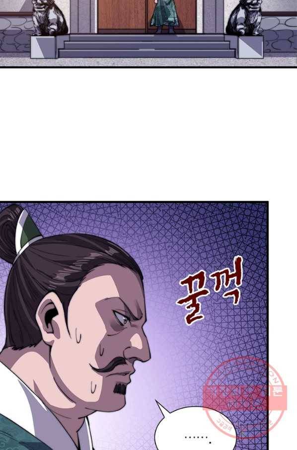 퀘스트 지상 최고의 산적 47화 20