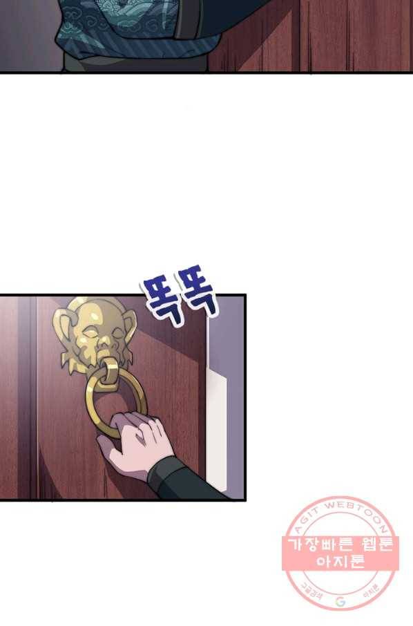 퀘스트 지상 최고의 산적 47화 22