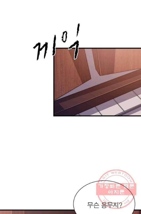 퀘스트 지상 최고의 산적 47화 23