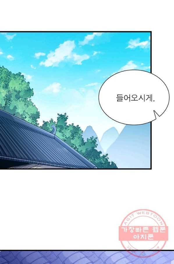 퀘스트 지상 최고의 산적 47화 26