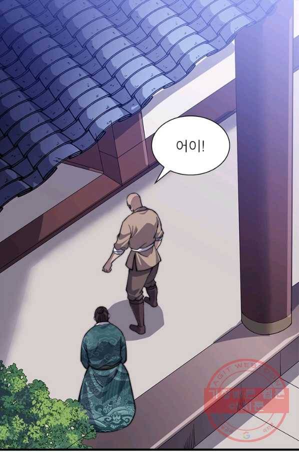 퀘스트 지상 최고의 산적 47화 27
