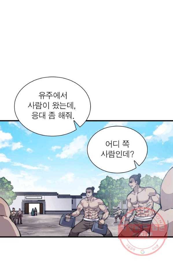퀘스트 지상 최고의 산적 47화 28