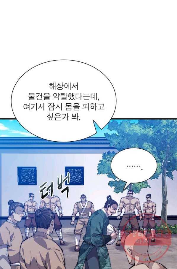 퀘스트 지상 최고의 산적 47화 29