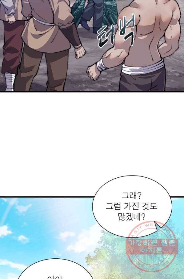 퀘스트 지상 최고의 산적 47화 30