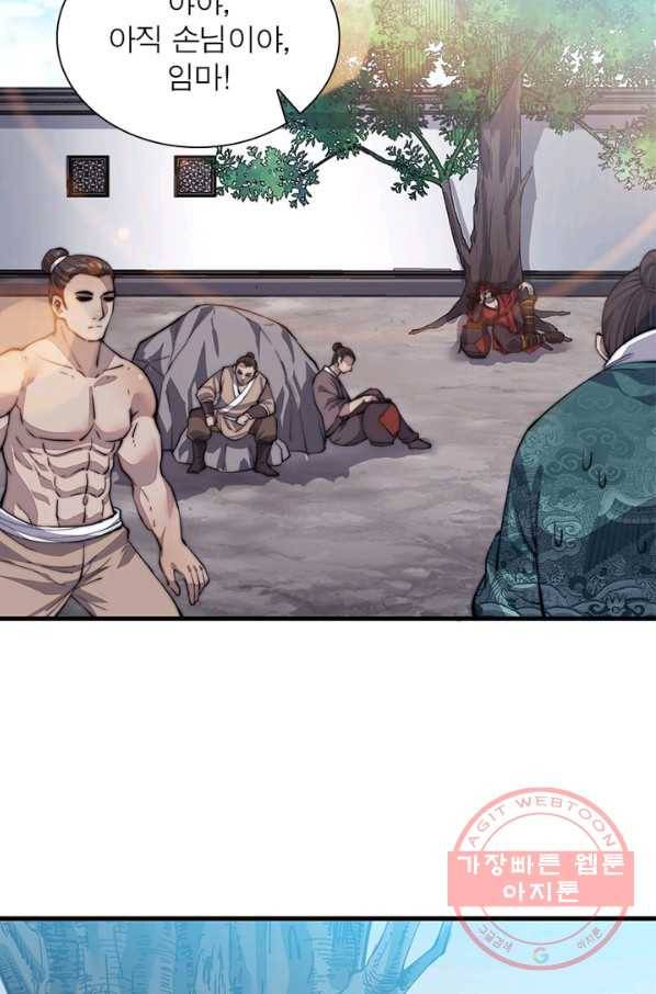 퀘스트 지상 최고의 산적 47화 31