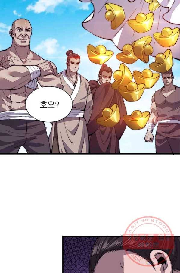 퀘스트 지상 최고의 산적 47화 35