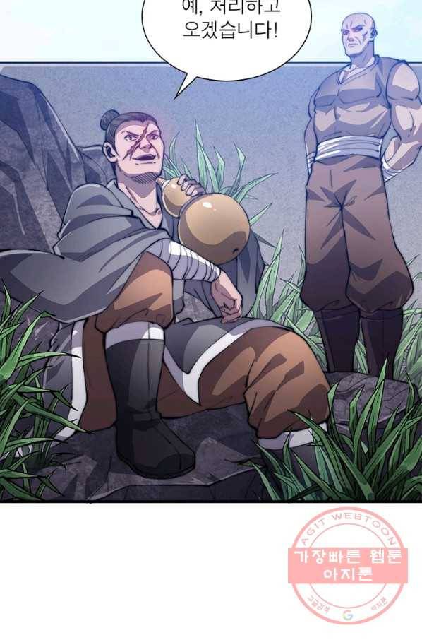 퀘스트 지상 최고의 산적 47화 38