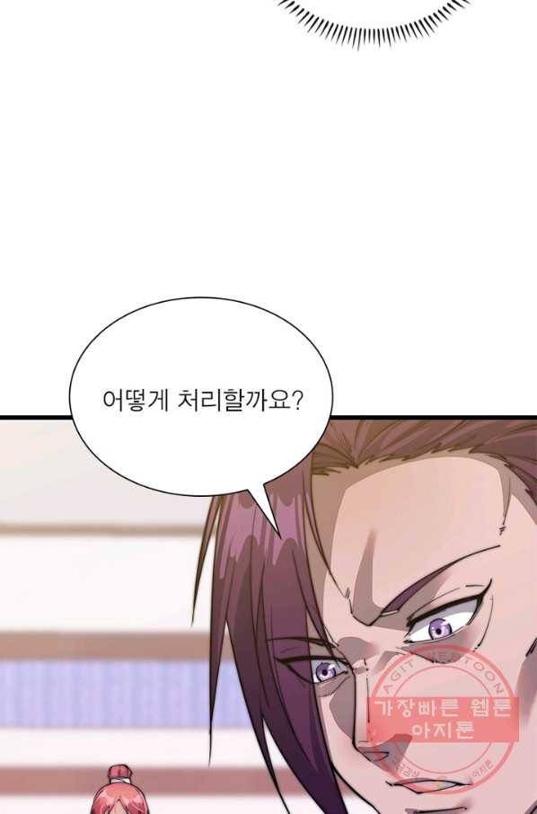 퀘스트 지상 최고의 산적 47화 57