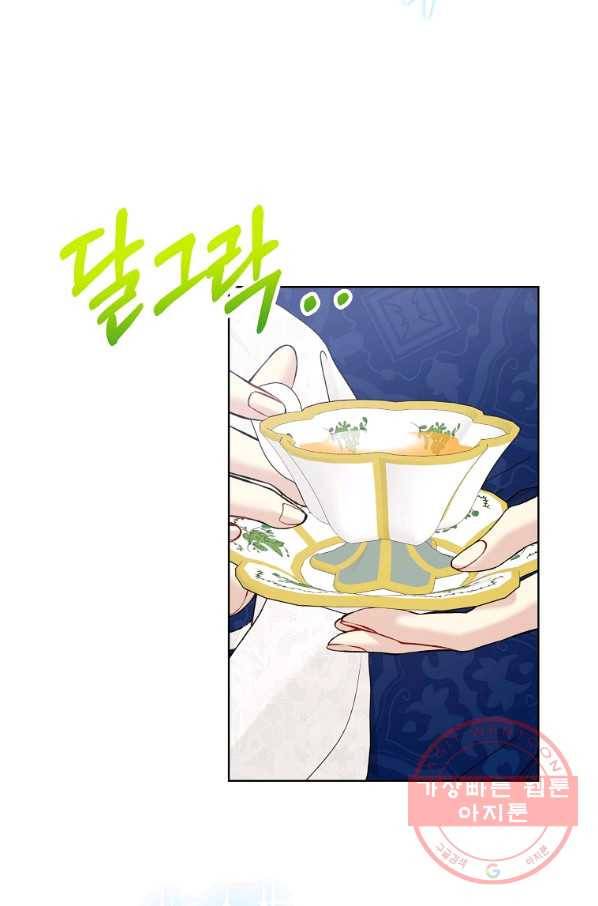 녹음의 관 54화 2