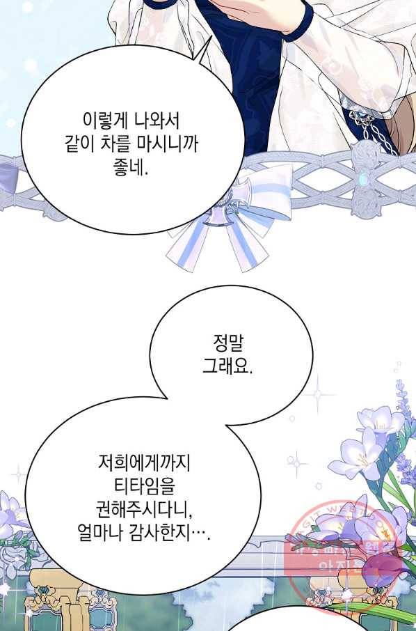 녹음의 관 54화 4