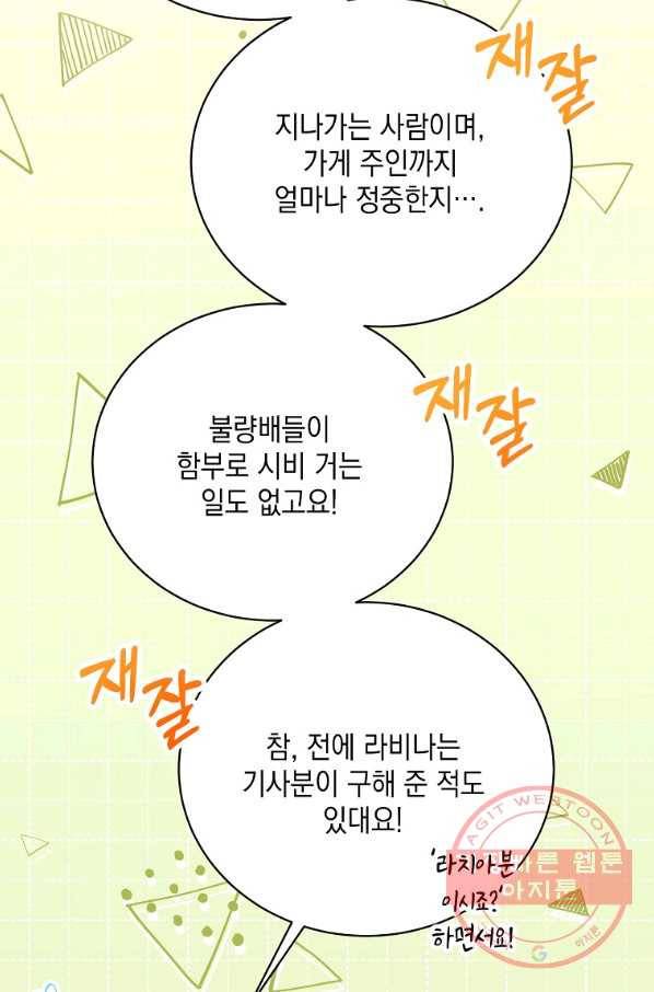 녹음의 관 54화 8
