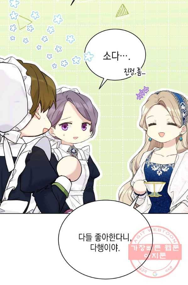 녹음의 관 54화 9