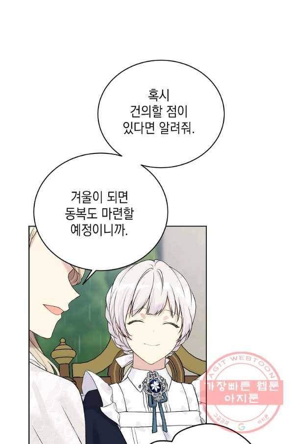 녹음의 관 54화 10