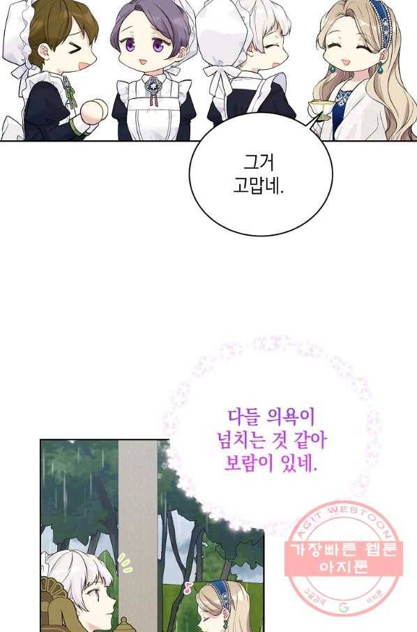 녹음의 관 54화 12