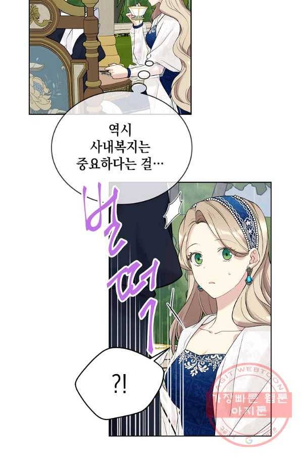 녹음의 관 54화 13