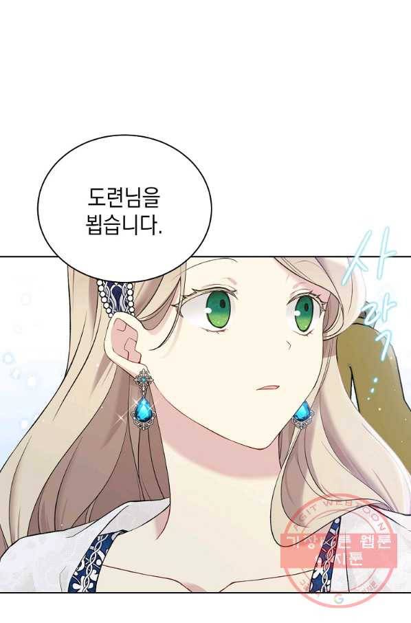 녹음의 관 54화 14