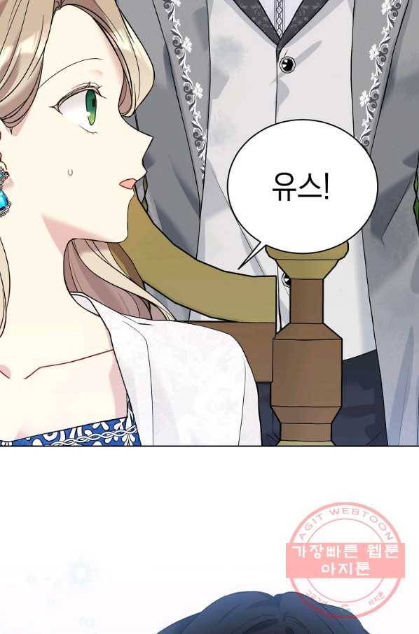 녹음의 관 54화 16