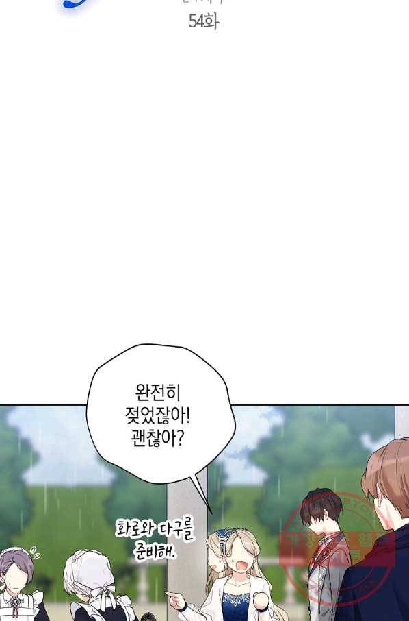 녹음의 관 54화 19