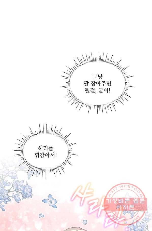 비선실세 레이디 22화 1