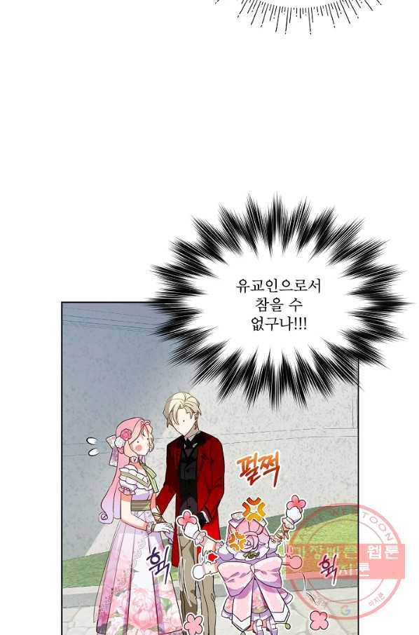 비선실세 레이디 22화 3