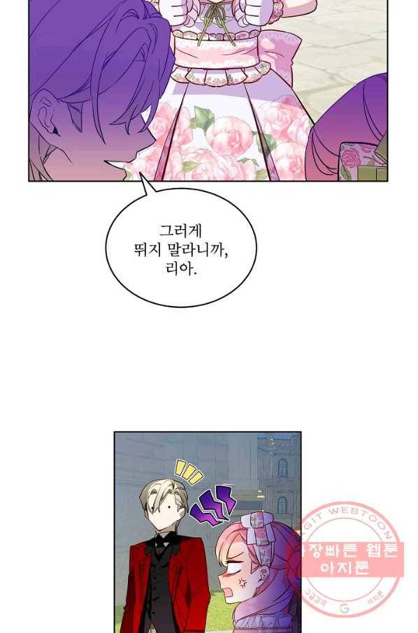 비선실세 레이디 22화 6