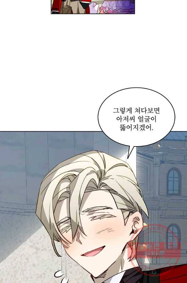 비선실세 레이디 22화 7