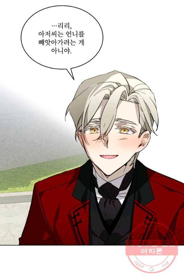 비선실세 레이디 22화 10