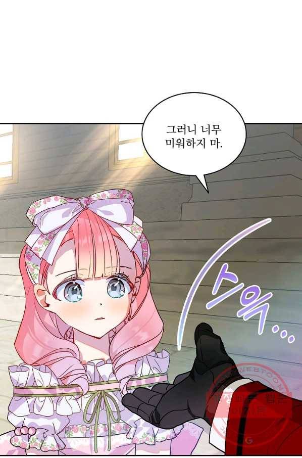 비선실세 레이디 22화 11