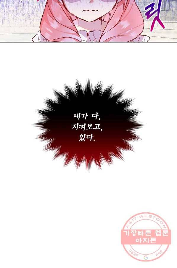 비선실세 레이디 22화 14