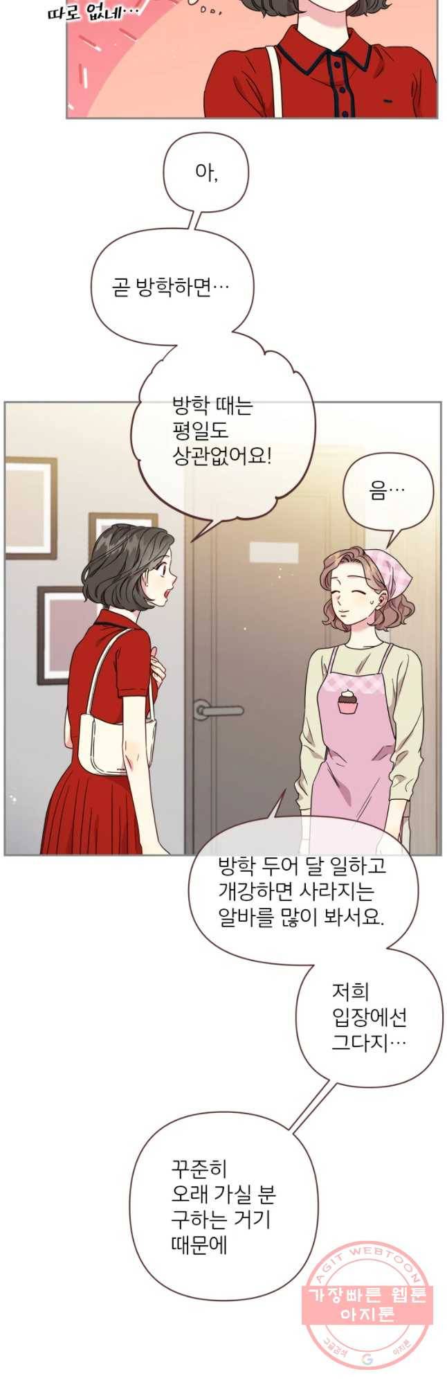 바니와 오빠들 97화 2