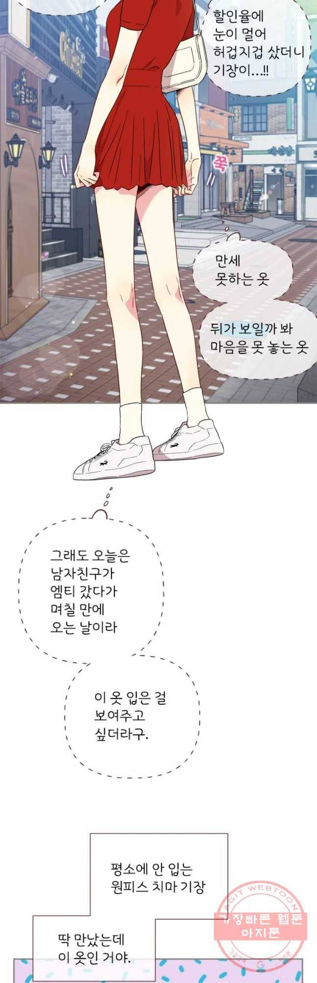 바니와 오빠들 97화 4