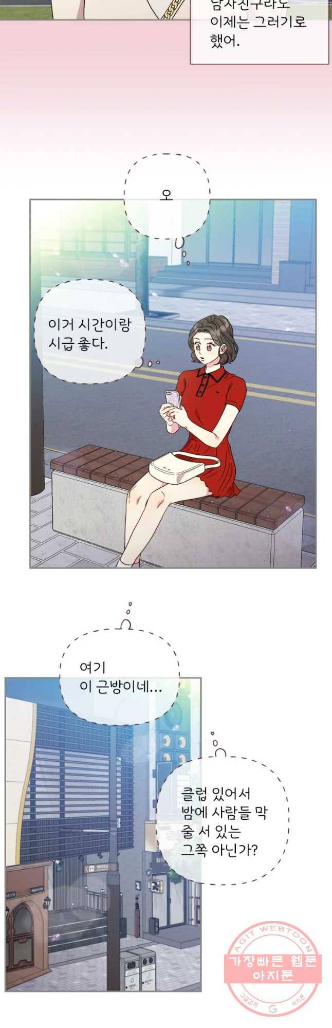 바니와 오빠들 97화 7