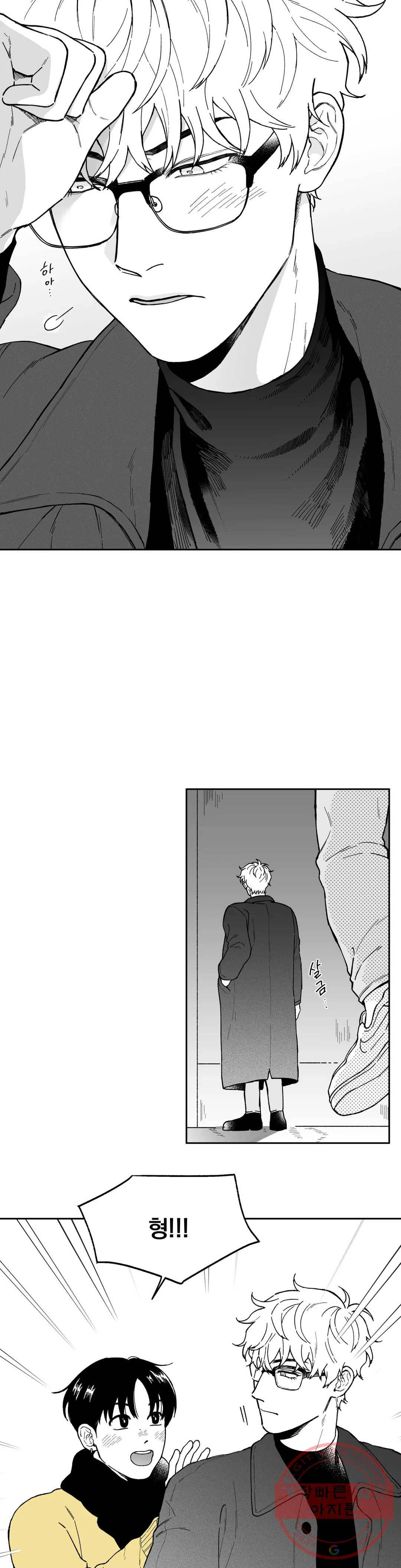 패스, 논패스 28화 안경과 피어싱 16 15