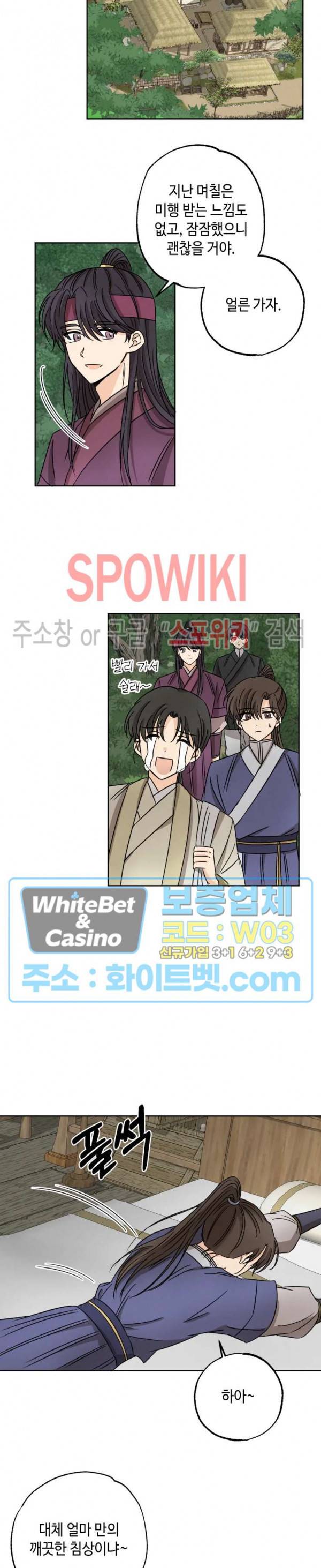 새벽을 부르는 별 16화 2