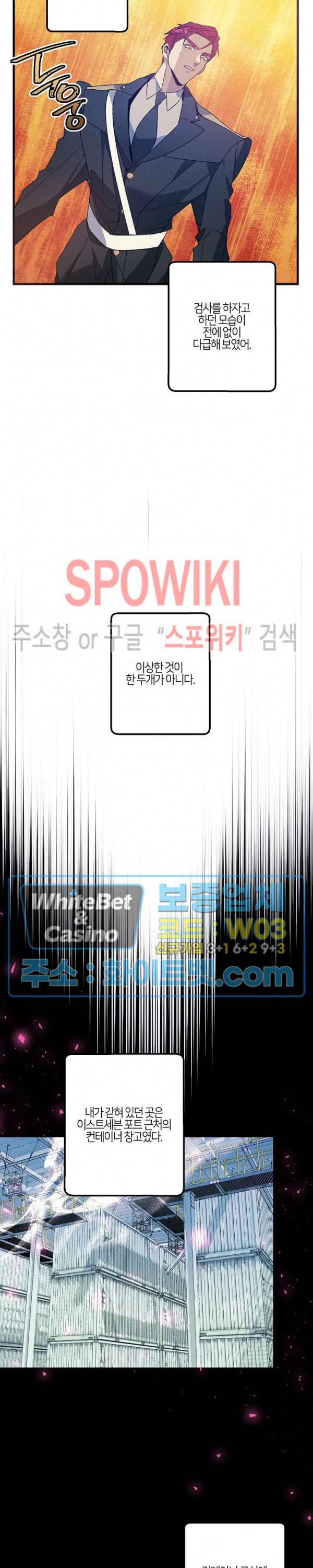 코드네임 : 미스트 47화 3