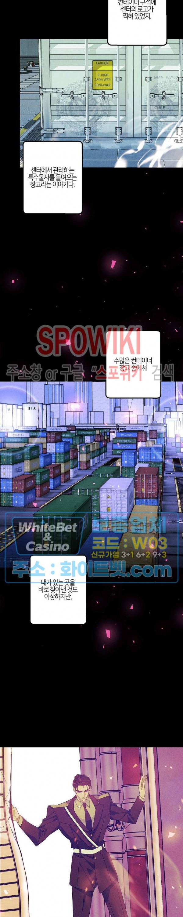 코드네임 : 미스트 47화 4